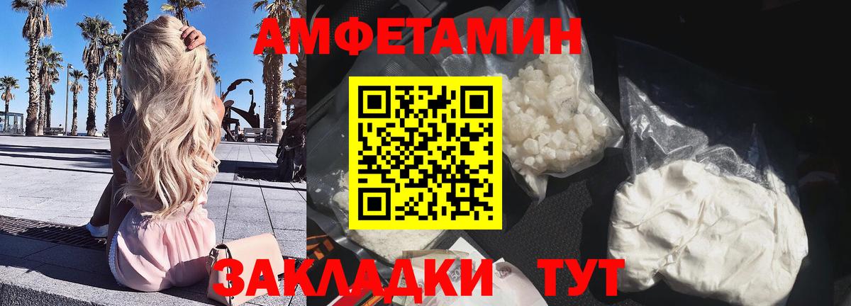 АМФЕТАМИН 97% Всеволожск