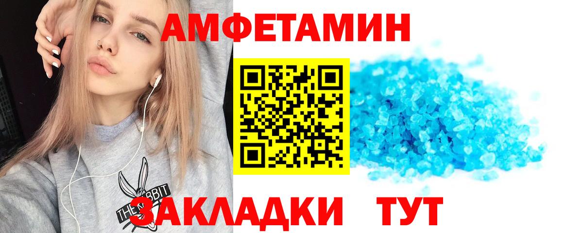 АМФ  Амфетамин  Всеволожск  Amphetamine VHQ  Вход с VPN 