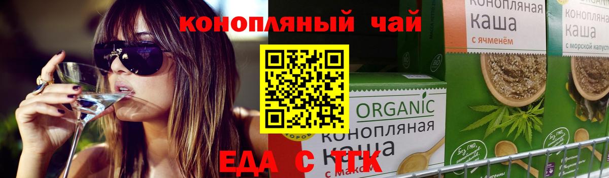Всеволожск  Еда ТГК марихуана  Вход с VPN 