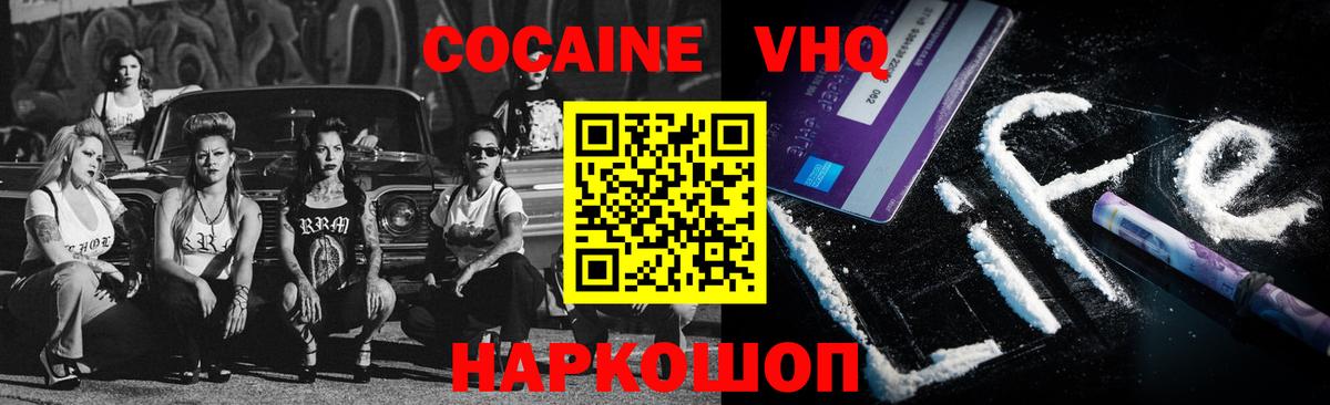Cocaine Fish Scale  купить наркотики цена  Вход с VPN  Всеволожск  Кокаин 98% 