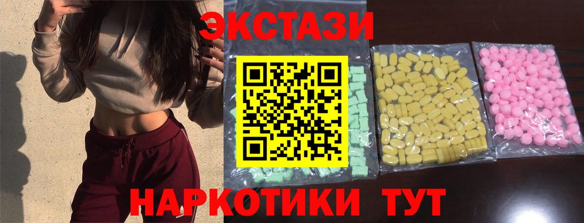 Ecstasy  Экстази TESLA  где продают   ЭКСТАЗИ бентли  Всеволожск  Вход с VPN 