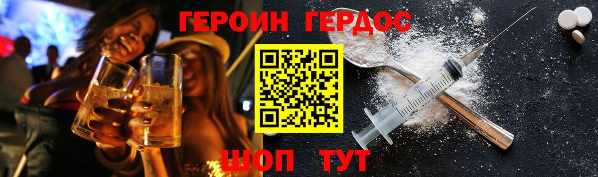 ГЕРОИН VHQ Всеволожск