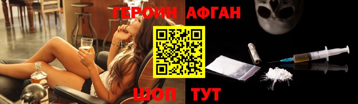 ГЕРОИН герыч  Вход с VPN  Всеволожск 