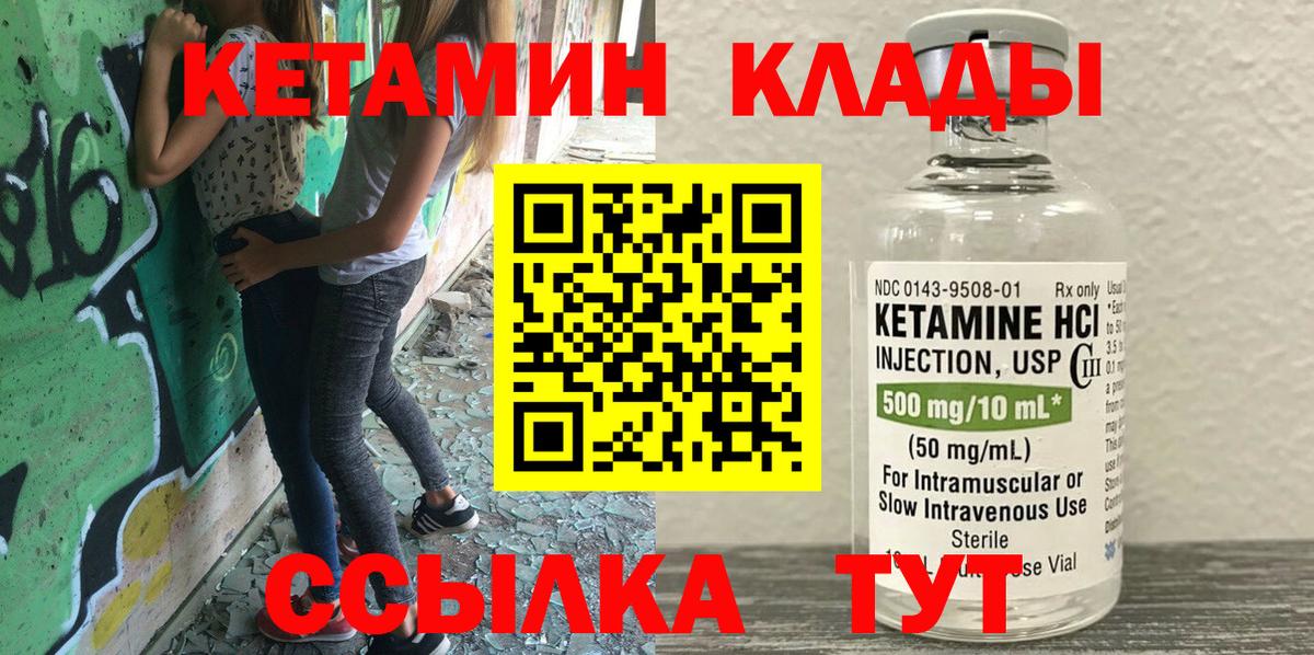 Кетамин ketamine Всеволожск