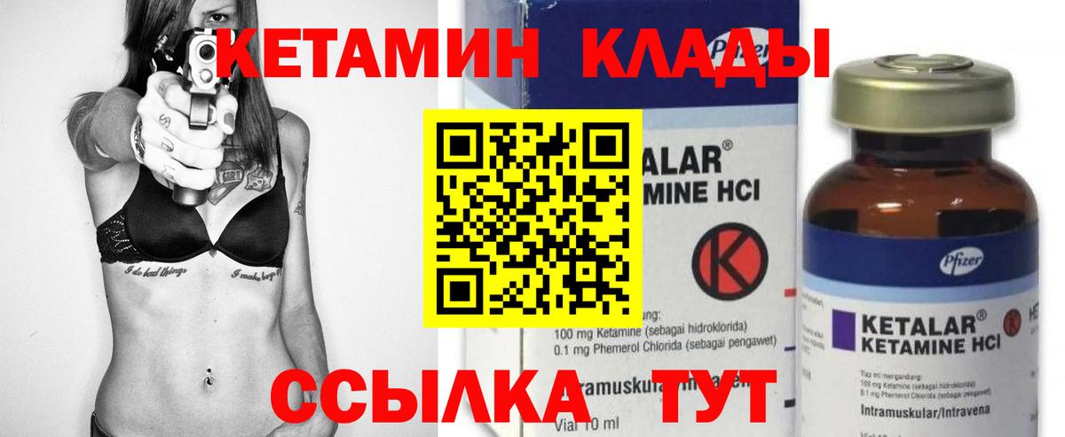 Кетамин ketamine  Вход с VPN  Всеволожск  КЕТАМИН VHQ 
