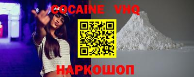 COCAINE Краснознаменск