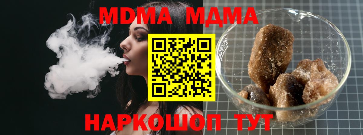МДМА молли  Вход с VPN  Всеволожск  MDMA VHQ 