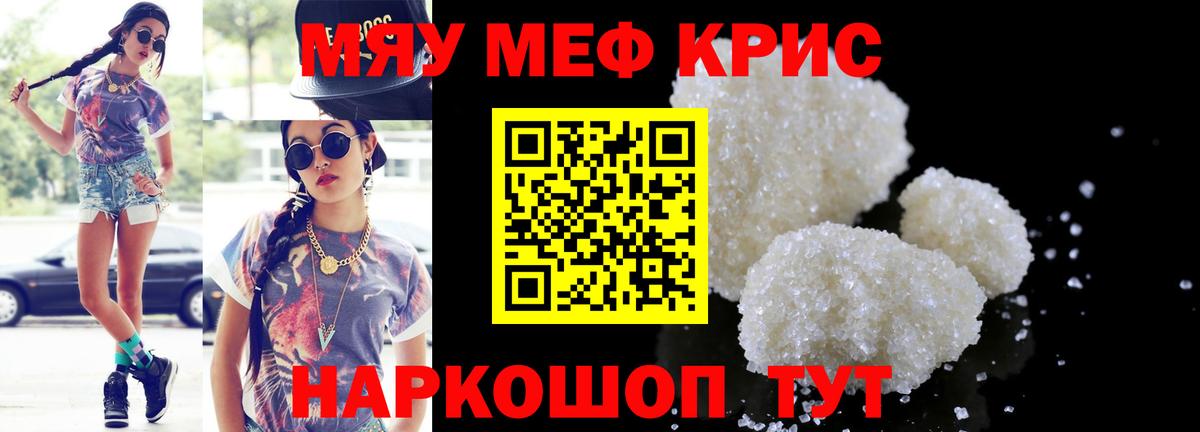 МЕФ кристаллы  Вход с VPN  Мефедрон  Всеволожск 