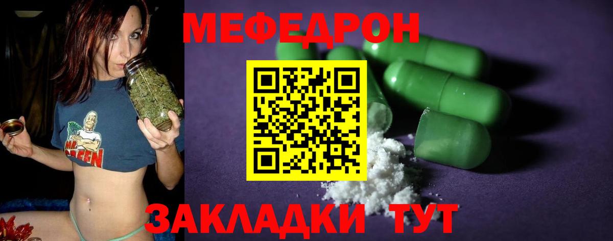 Мефедрон  Всеволожск