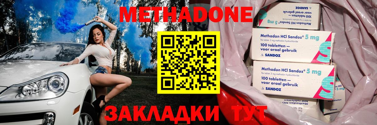 Метадон белоснежный  Метадон VHQ  МЕГА ТОР  Всеволожск  Вход с VPN 