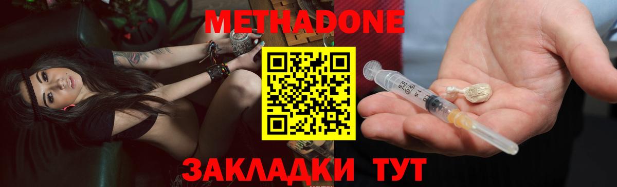 МЕТАДОН мёд Всеволожск