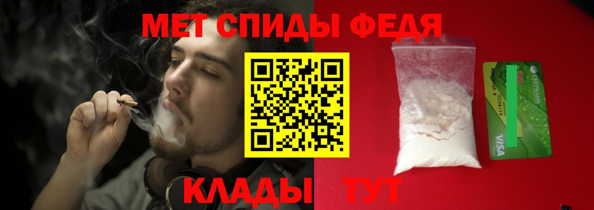 Метамфетамин  Первитин кристалл  Вход с VPN  Всеволожск 