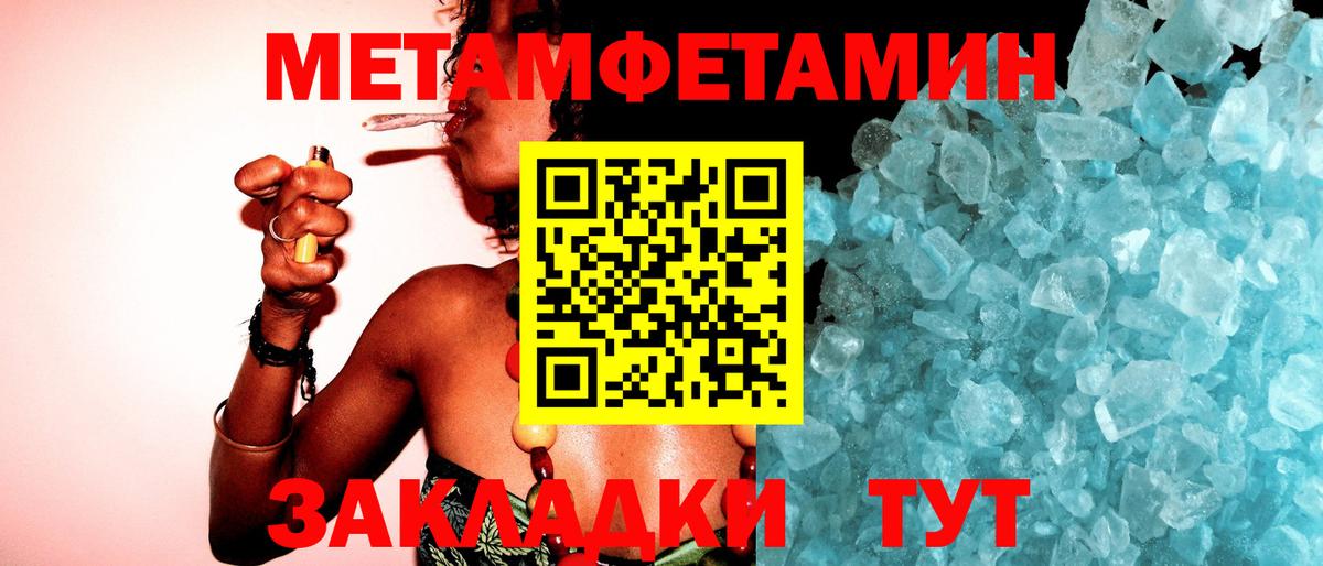 Метамфетамин винт Всеволожск