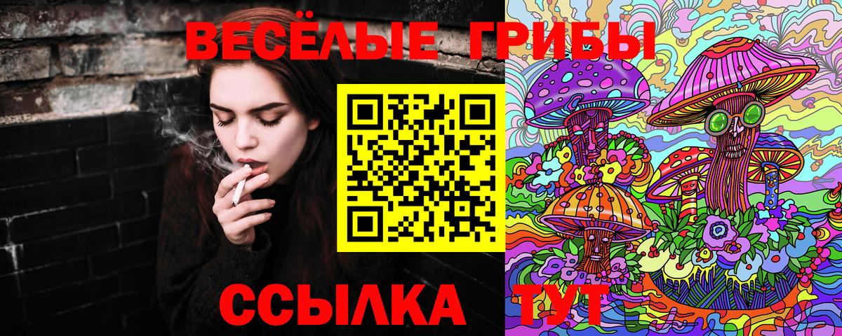 Галлюциногенные грибы ЛСД Всеволожск